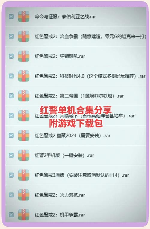 红警2各个版本文件大小差异大吗?详细数据分析