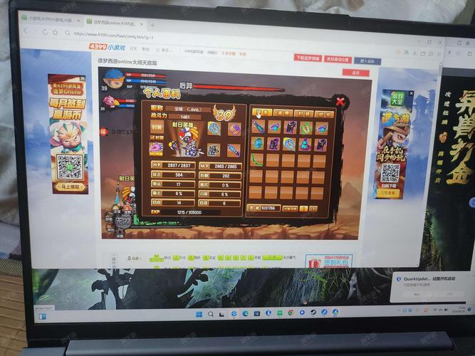 4399造梦西游4：重温西游经典，再战三界！