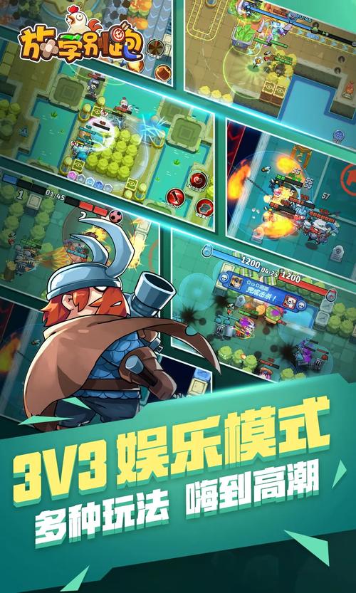 放学别跑游戏下载：简单易上手，超爽快战斗体验