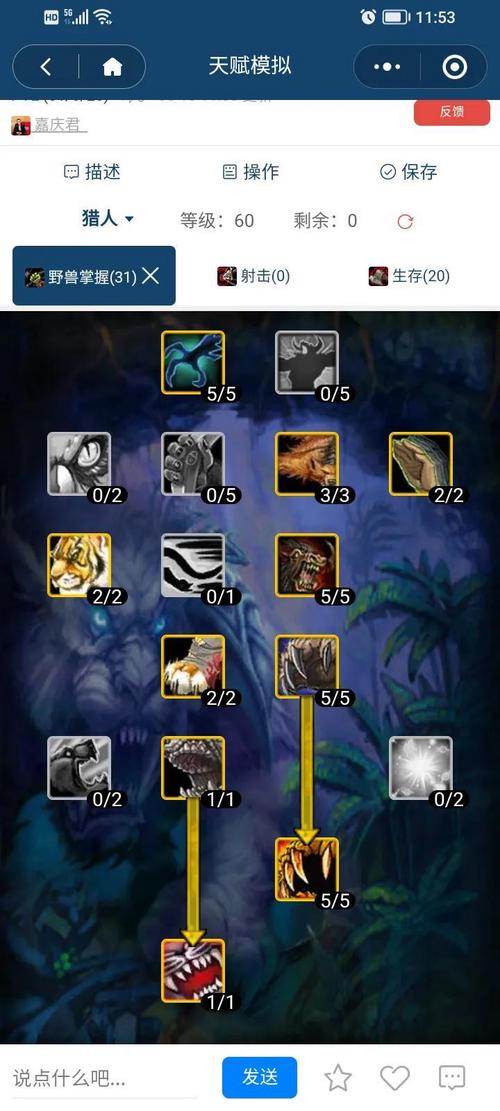 魔兽世界：索克怎么抓？新手猎人必看攻略