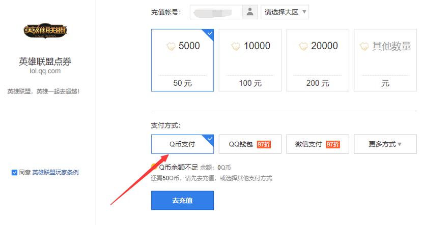Q币购买指南：快速充值Q币的几种便捷途径