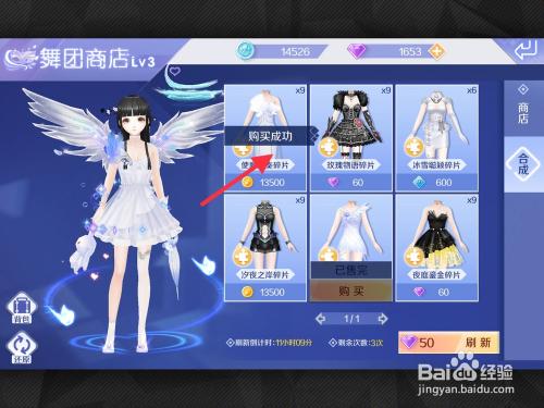 QQ炫舞舞团之心拍卖技巧:教你轻松获得稀有道具