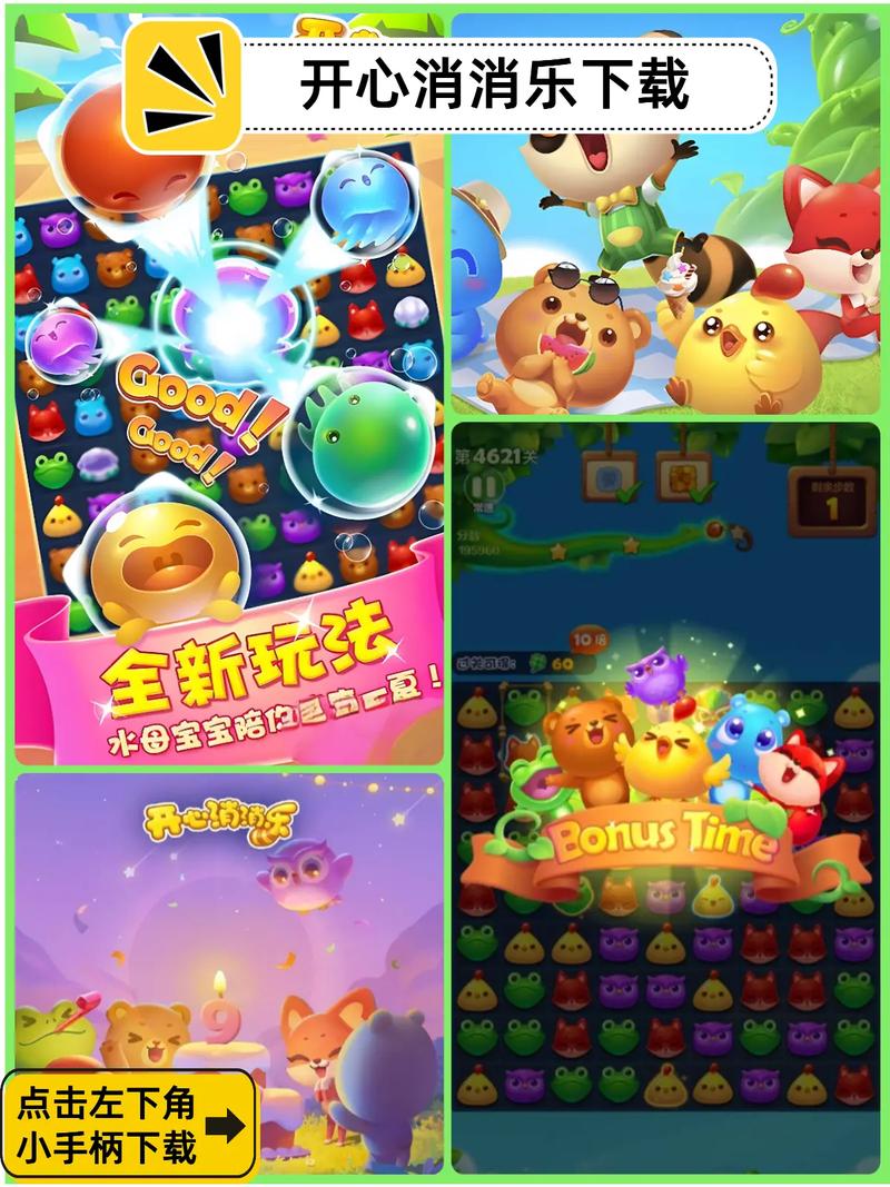 解压神器！钻石消消乐：简单易玩，老少皆宜！