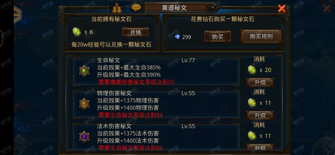 英雄战魂手游法师怎么加点?副本PVP加点技巧分享