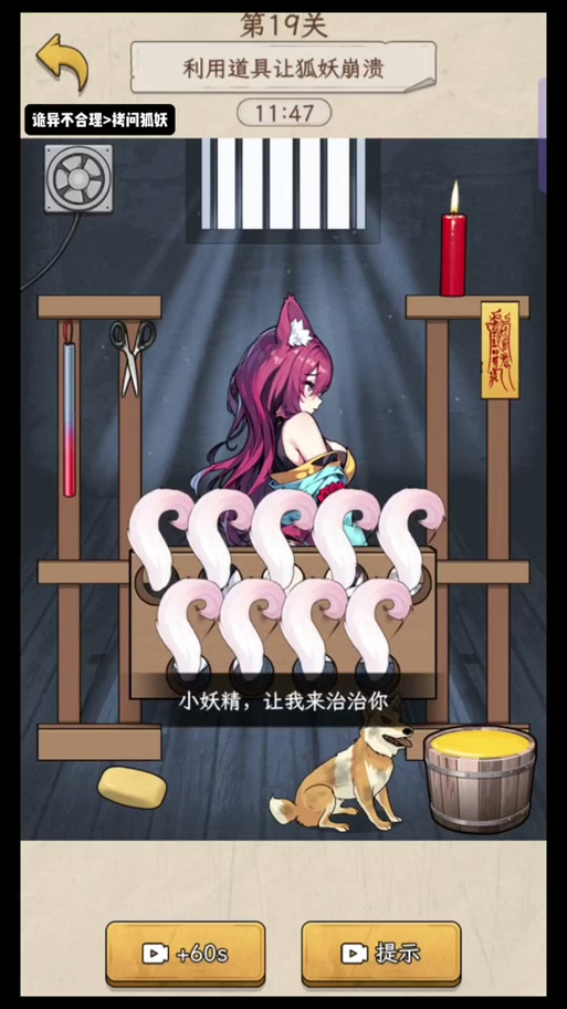 与狐妖的同居生活:超详细游戏玩法及结局解锁指南