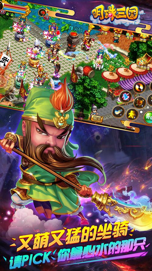 想玩新三国？下载链接都在这里，快来下载吧！