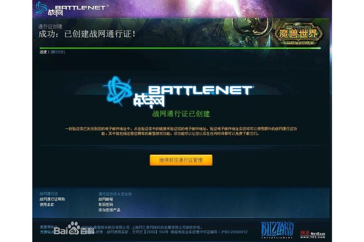 网易战网客服电话是多少?人工服务时间及联系方式