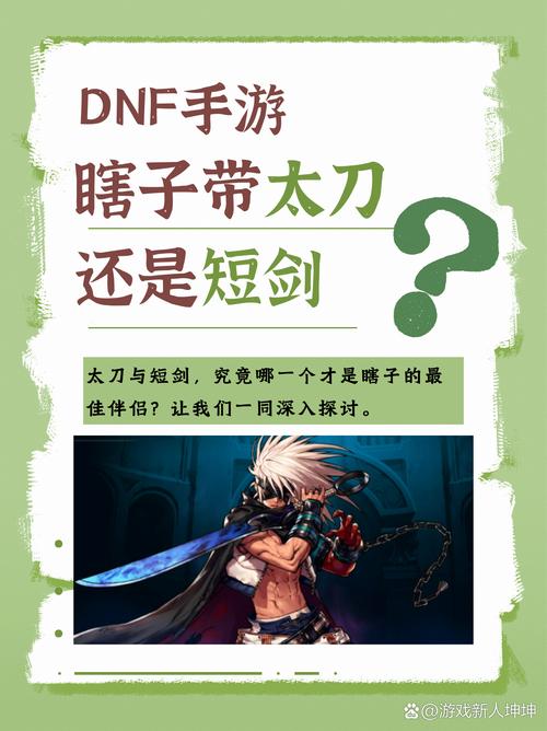 DNF瞎子觉醒流玩法详解:伤害爆炸,轻松制霸!