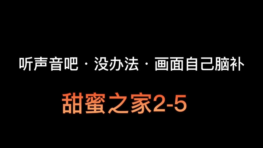 死宅天使：简单易懂的游戏流程与角色攻略