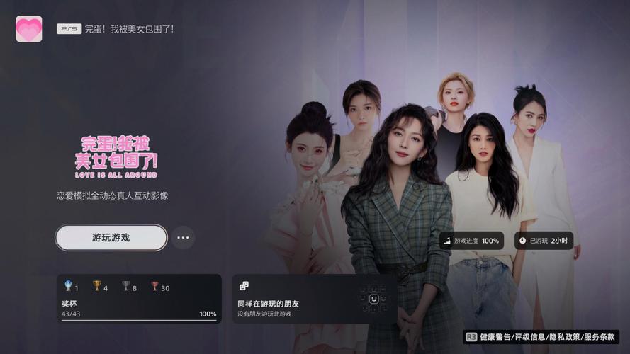 NS游戏完蛋我被美女包围了：深度评测与玩家心得分享