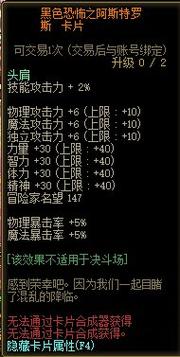 DNF手游冰翼之魂属性详解：平民玩家也能轻松获得