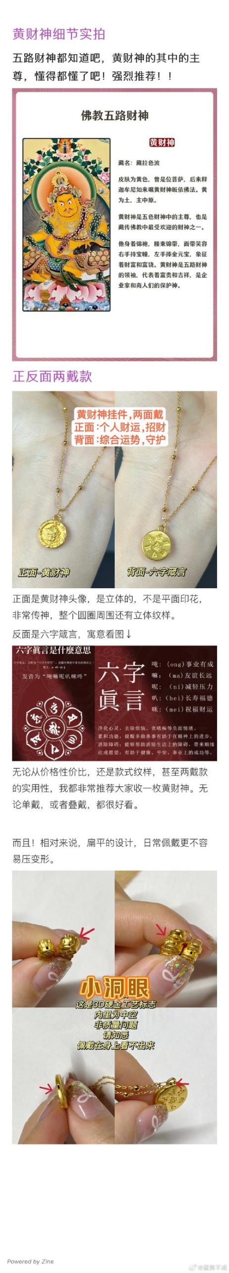 开光小金饰的真正作用是什么?别被忽悠了!