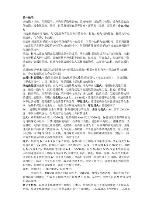 重要材料知多少？带你认识关键材料及其作用