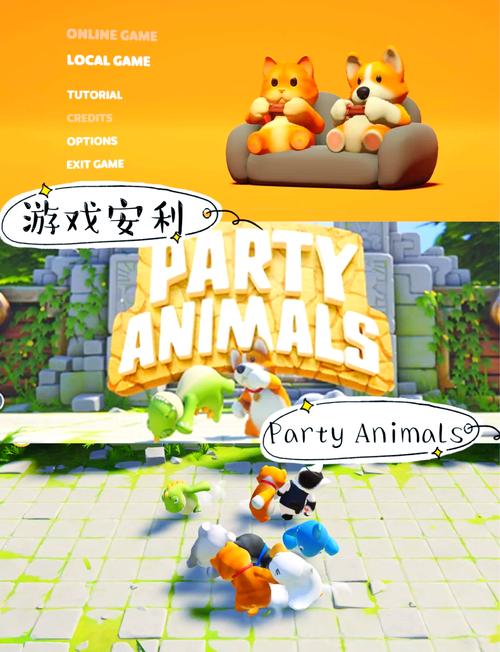 派对游戏合集推荐：超好玩的游戏等你来体验！