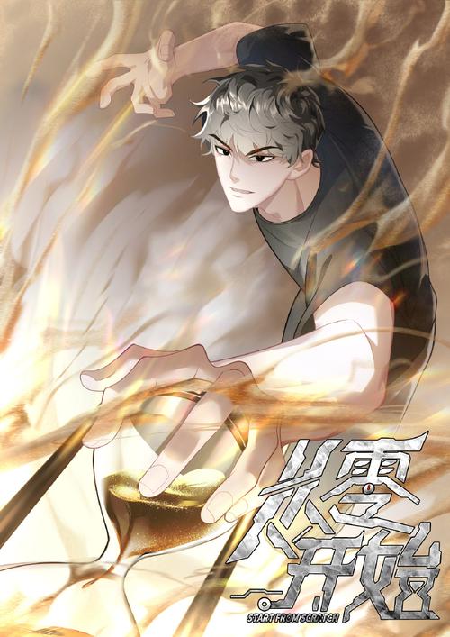 意外重生：我的逍遥帝王之路