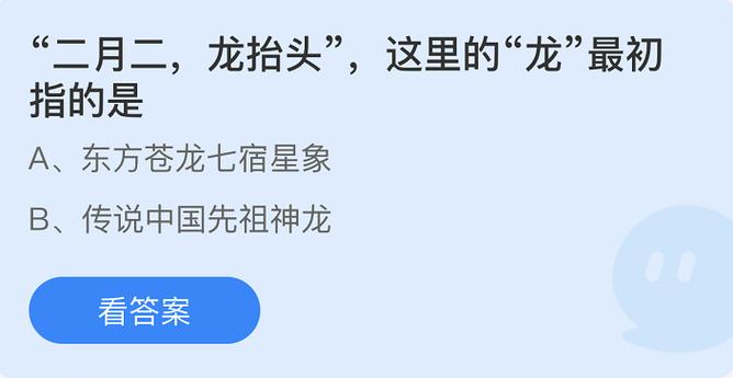支付宝蚂蚁庄园:古代皇帝如何发放年终奖?答案在这里!