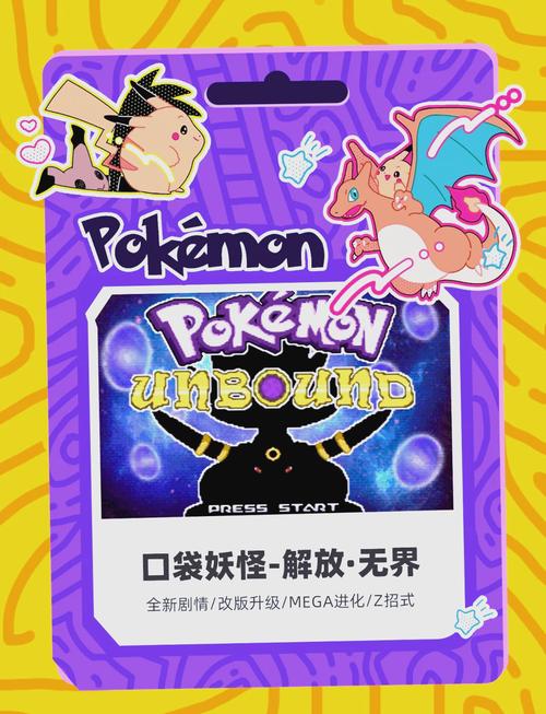 精灵宝可梦新无印篇：全新冒险，值得一看！