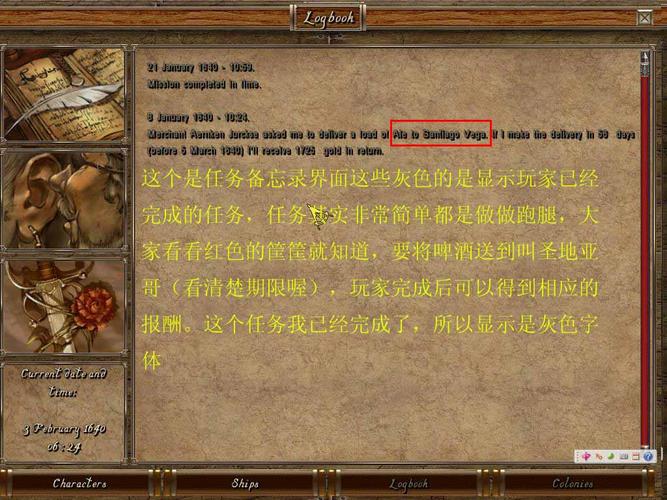 海商王2修改攻略:玩转游戏修改器,体验不一样的海商人生