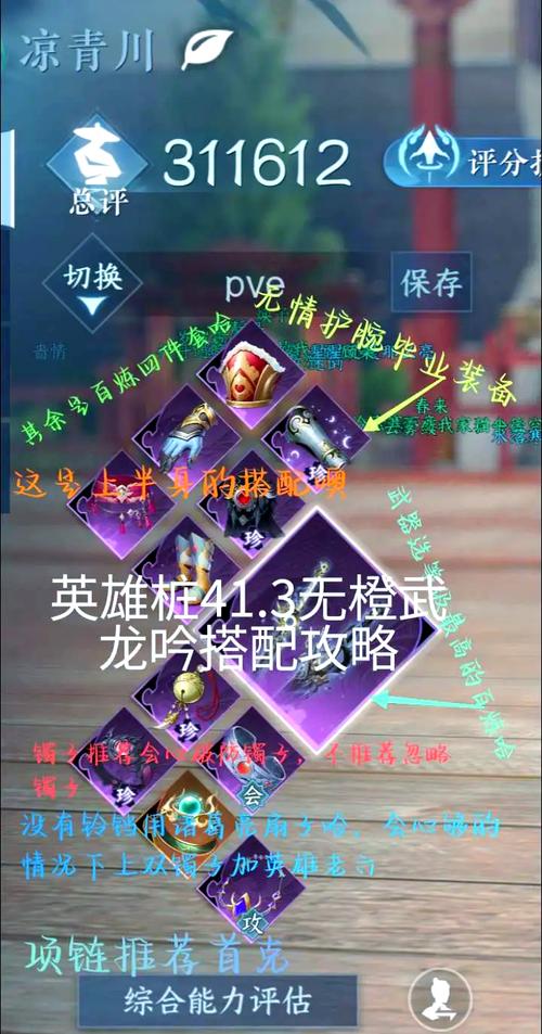 80级橙武任务全流程指南:新手小白也能轻松上手