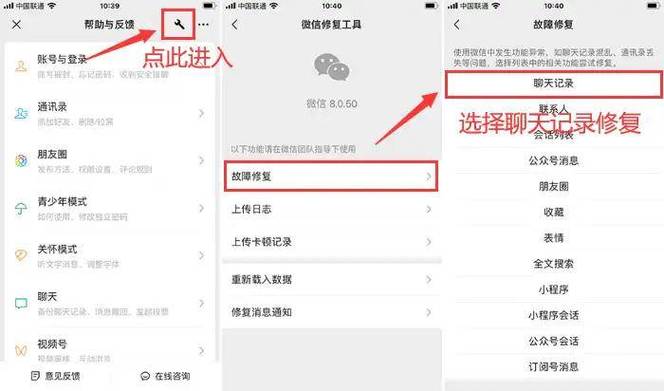 微信系统维护多久恢复?影响哪些功能?用户疑问解答