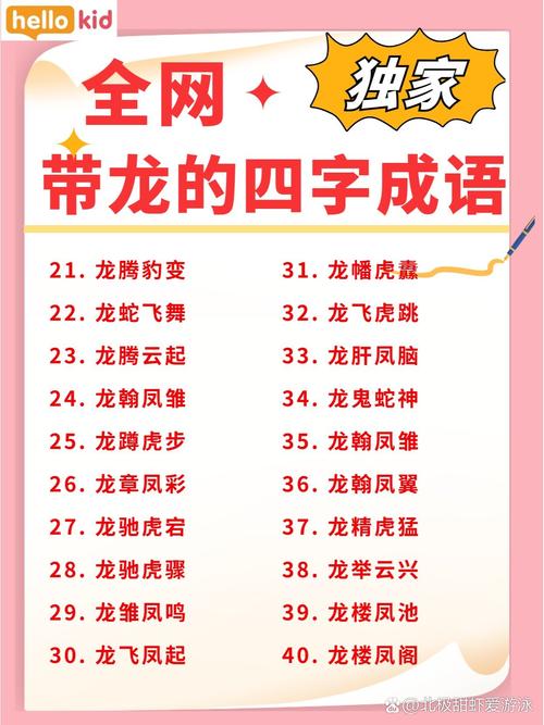 “年字出头”的成语是什么?超简单解释!