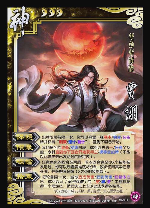 三国杀觉醒技攻略:武将觉醒后的实力提升