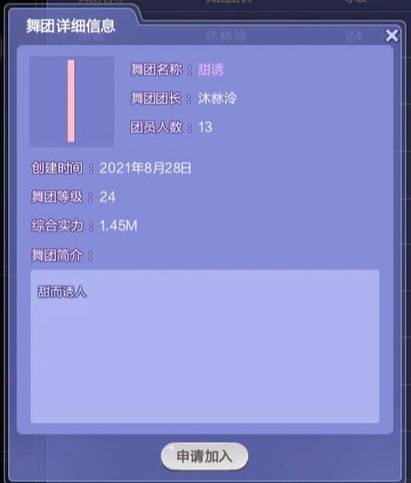 QQ炫舞舞团之心拍卖技巧:教你轻松获得稀有道具
