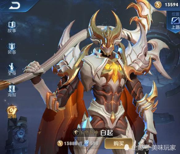 想买白起白色死神？看看这款皮肤到底多少钱