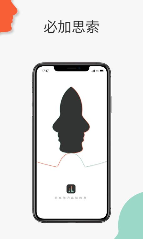 必加思索APP：提升思维能力，交流你的想法