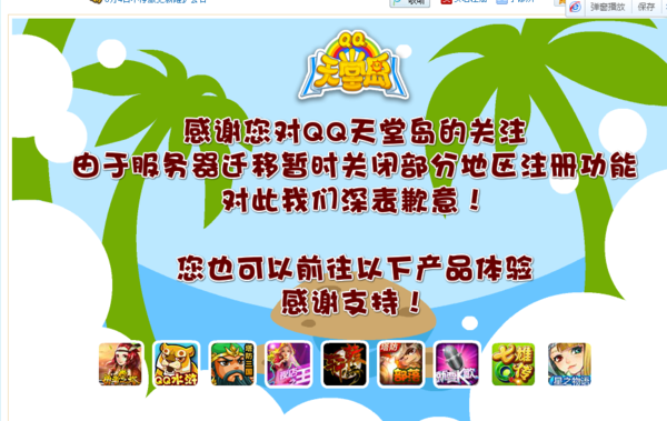 QQ天堂岛图标怎么点亮？新手必看攻略！