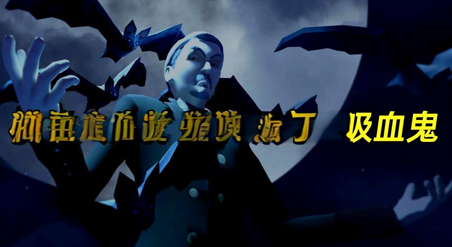 吸血鬼网站骗局大揭秘，保护你的网络安全！