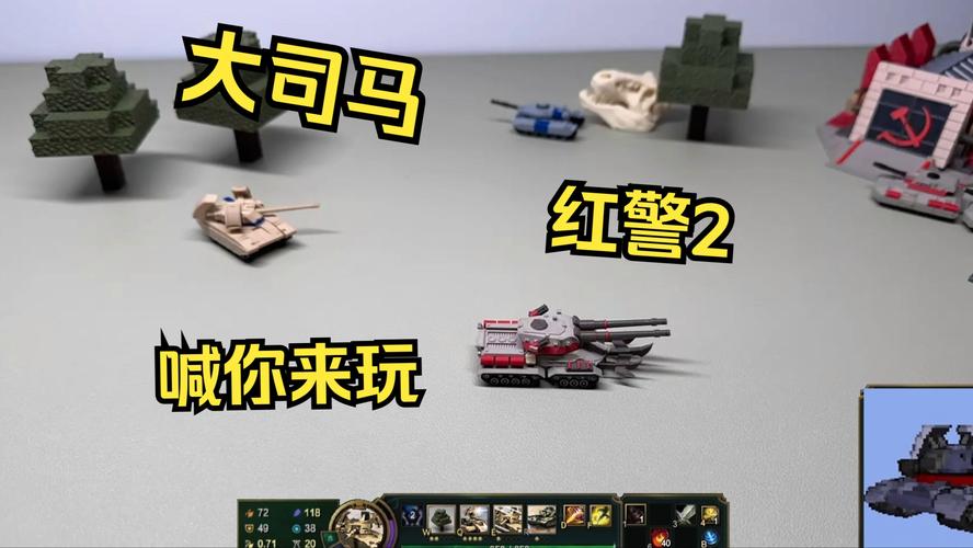 玩转红警2:实用兵法战术,高效资源利用