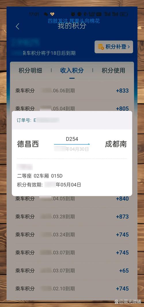 买票软件哪个好用?推荐几款靠谱的购票APP