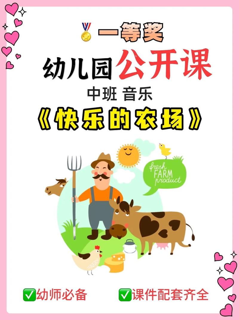 偷偷乐农场:经营你的快乐田园,收获满满!