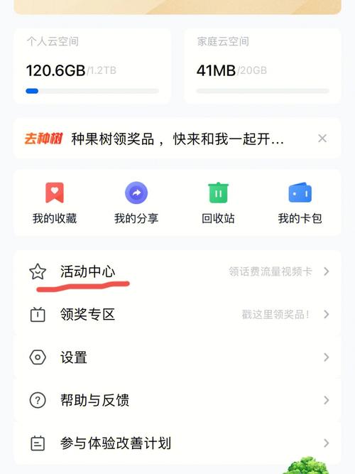 和彩云网盘好用吗？深度体验告诉你答案