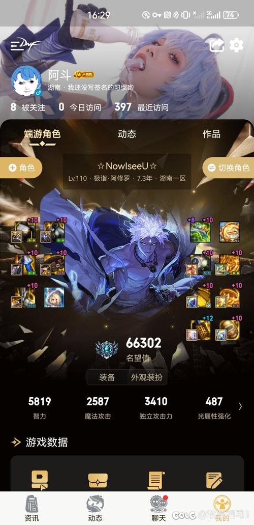 DNF瞎子觉醒流玩法详解:伤害爆炸,轻松制霸!