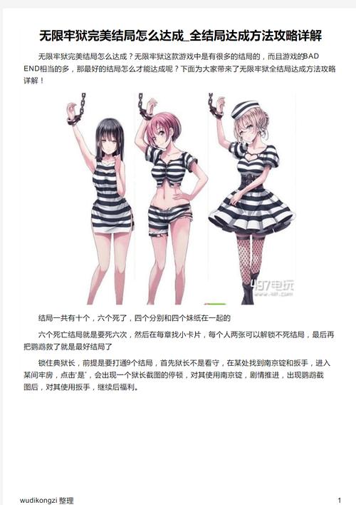 响野家的商店游戏攻略详解：完美结局达成技巧