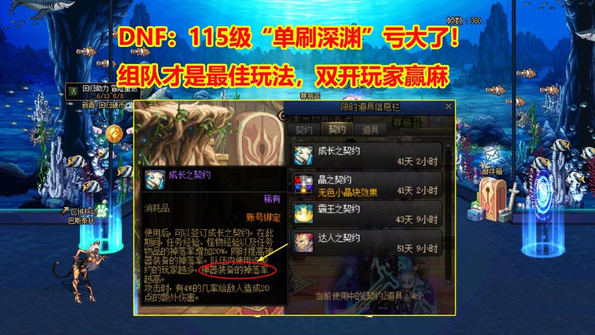 DNF双开方法详解:轻松玩转两个账号