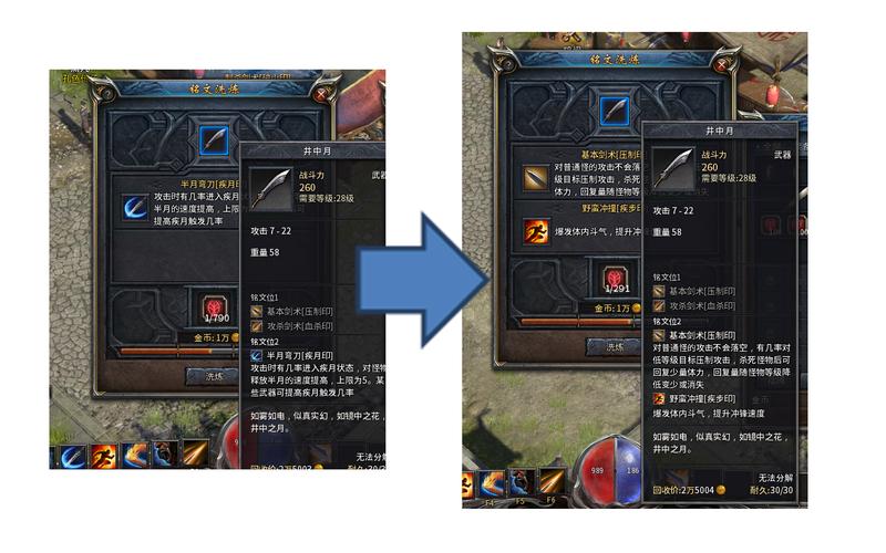 烈焰神魔手游下载：剑甲洗练，铭文系统！