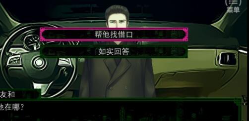 宿命论绅士游戏：剧情详解及下载攻略