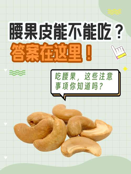 腰果放久了还能吃吗？看看这几个方法就知道了！