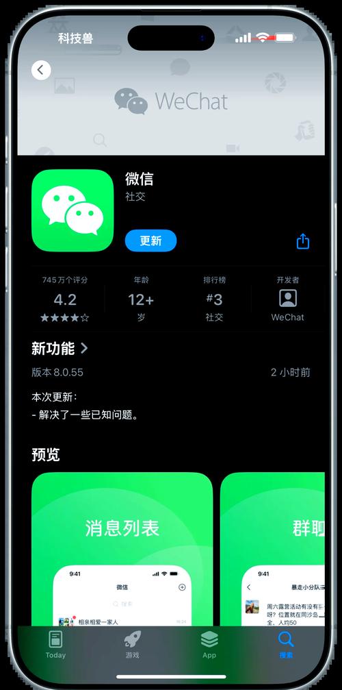 微信8.0.11正式版下载地址及更新内容详解
