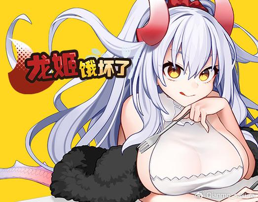 龙姬饿坏了更新地址及下载教程，手把手教你玩！