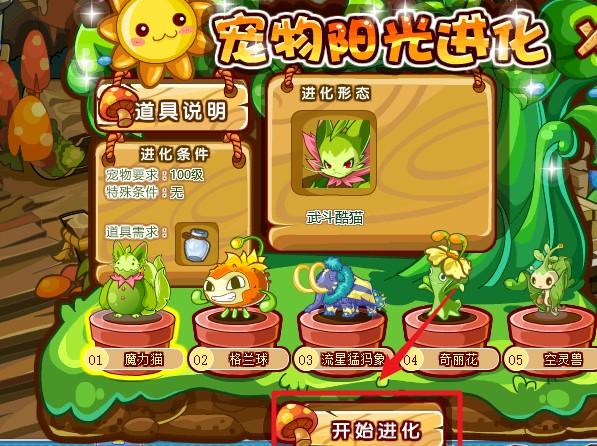 洛克王国魔力猫练级秘籍：轻松升级到100级