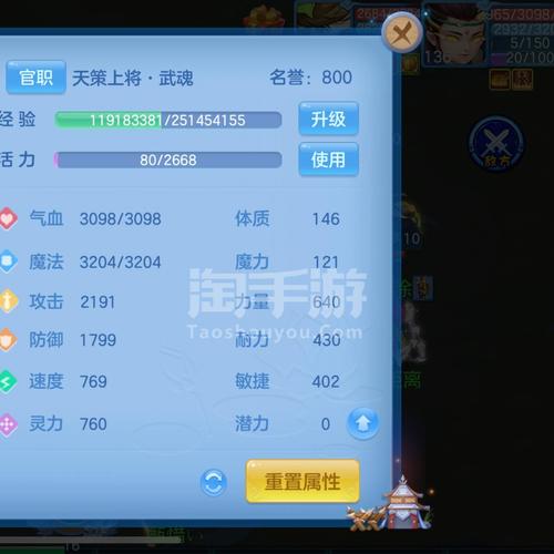 神武4手游攻略大全：快速升级变强秘籍