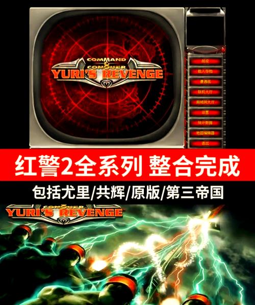 想玩红警2？这里有你需要的序列号大全！