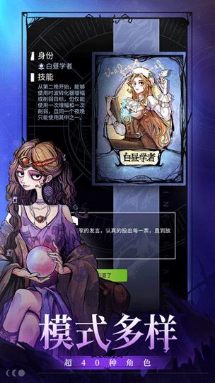 网易狼人杀官方正版：2亿玩家的选择，不容错过！