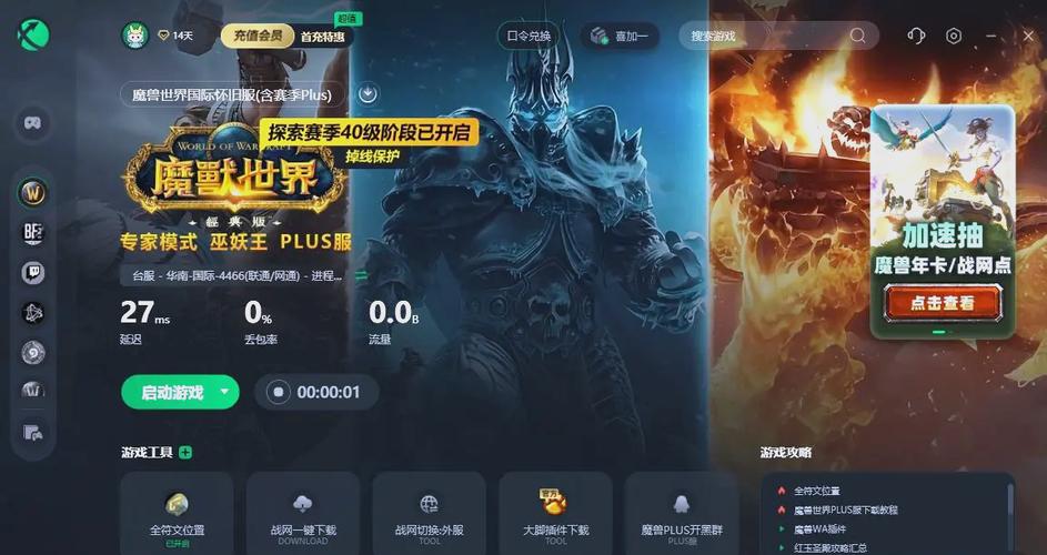 魔兽世界服务器状态如何查看？简单方法教你一招
