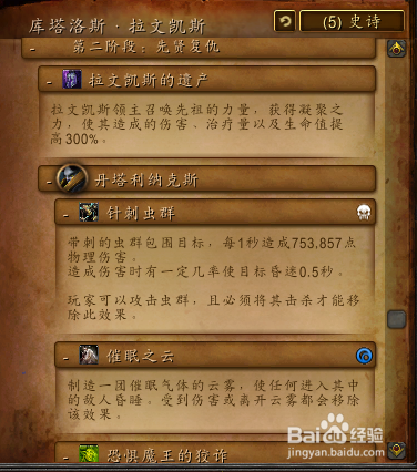 如何轻松完成拉文凯斯的遗产任务？