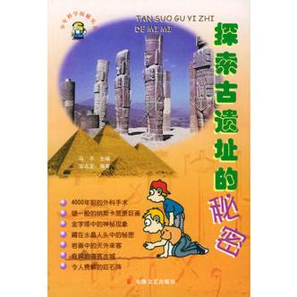 探索失落的遗迹:揭秘神秘世界背后的故事